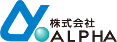 Android,iPhoneアプリ開発の株式会社ALPHA(アルファ)です。